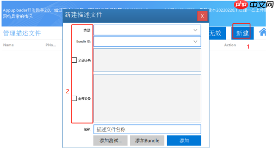 什么是p12证书？ios p12证书怎么获取？