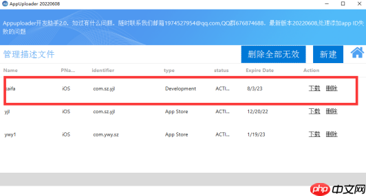 什么是p12证书？ios p12证书怎么获取？