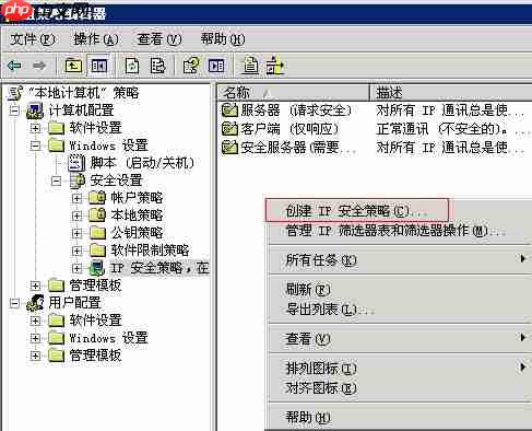 windows服务器如何设置对指定IP地址进行远程访问？