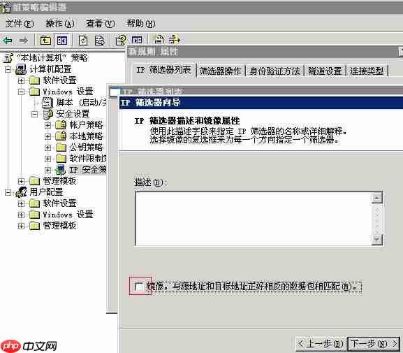 windows服务器如何设置对指定IP地址进行远程访问？