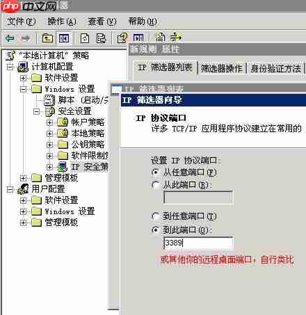 windows服务器如何设置对指定IP地址进行远程访问？