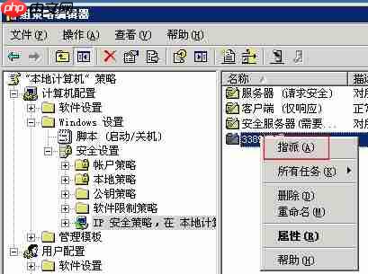 windows服务器如何设置对指定IP地址进行远程访问？