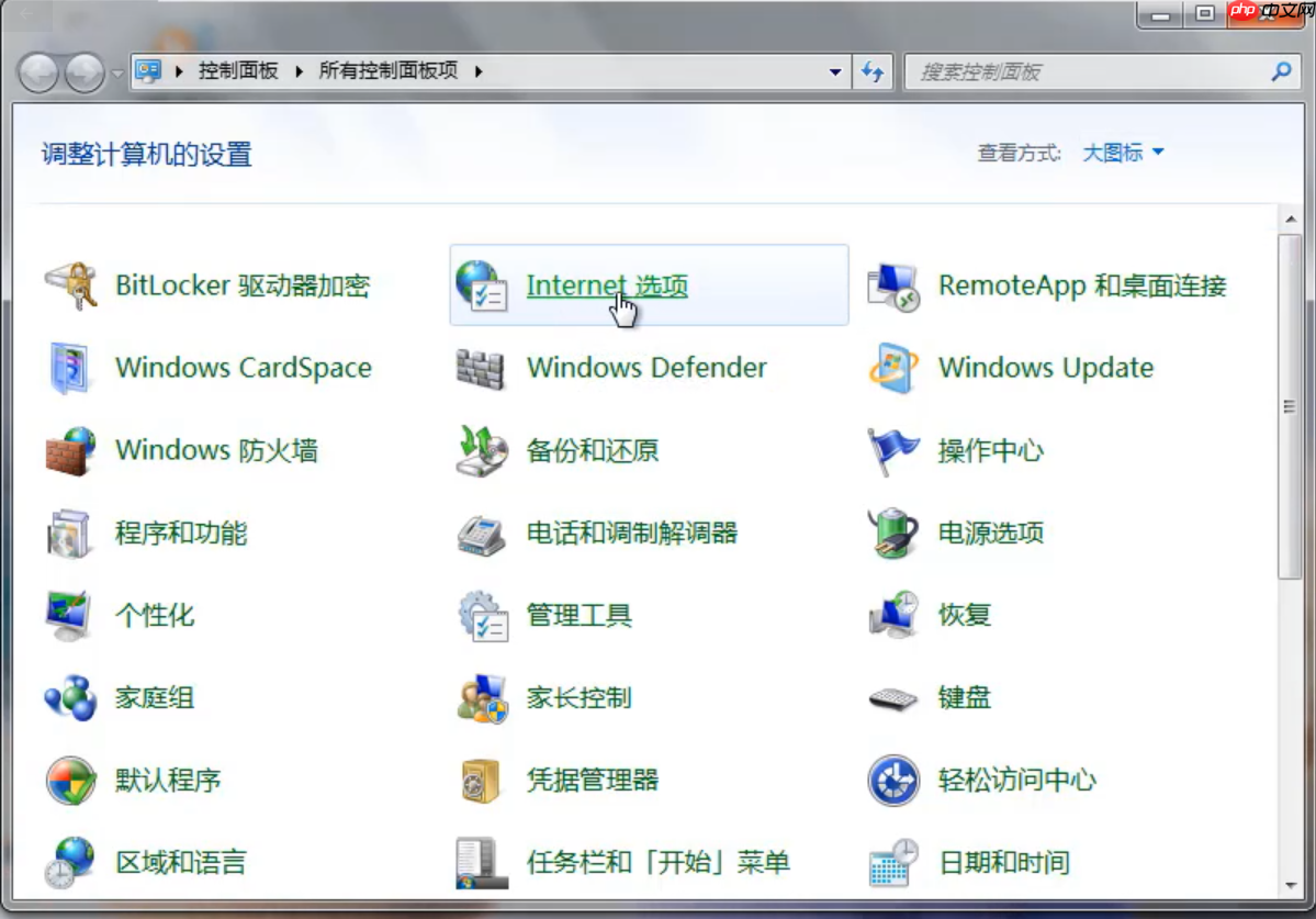 Win7旗舰版提示无法验证发行者要怎么解决?