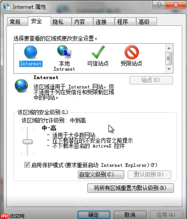 Win7旗舰版提示无法验证发行者要怎么解决?