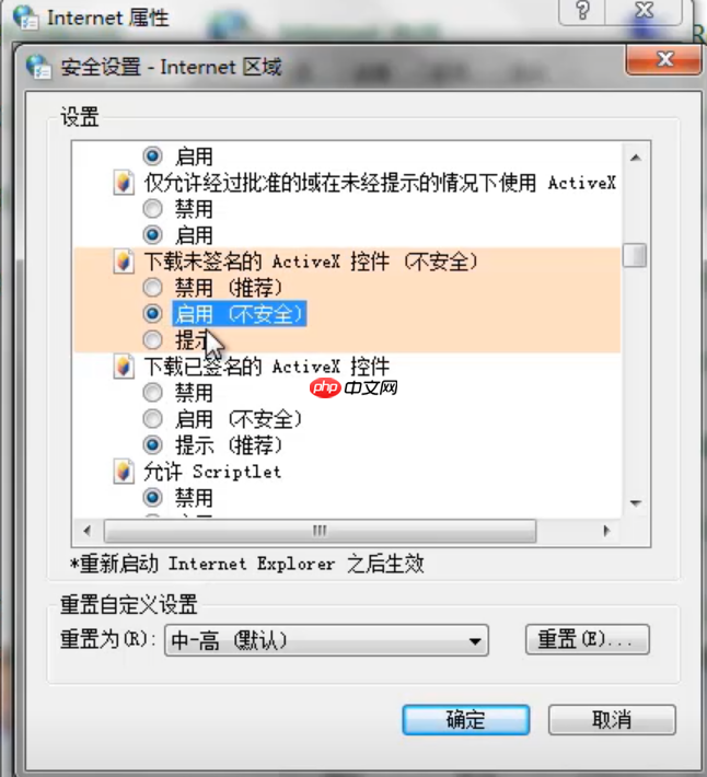 Win7旗舰版提示无法验证发行者要怎么解决?