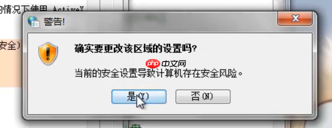 Win7旗舰版提示无法验证发行者要怎么解决?