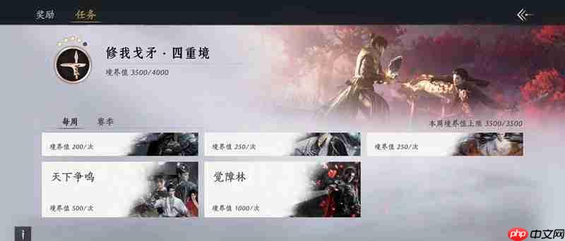 燕云十六声止戈活动怎么完成 新止戈活动攻略