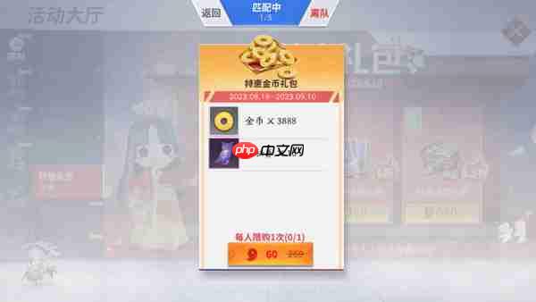 决战！平安京新手快速获得金币攻略