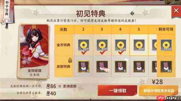 决战！平安京新手快速获得金币攻略