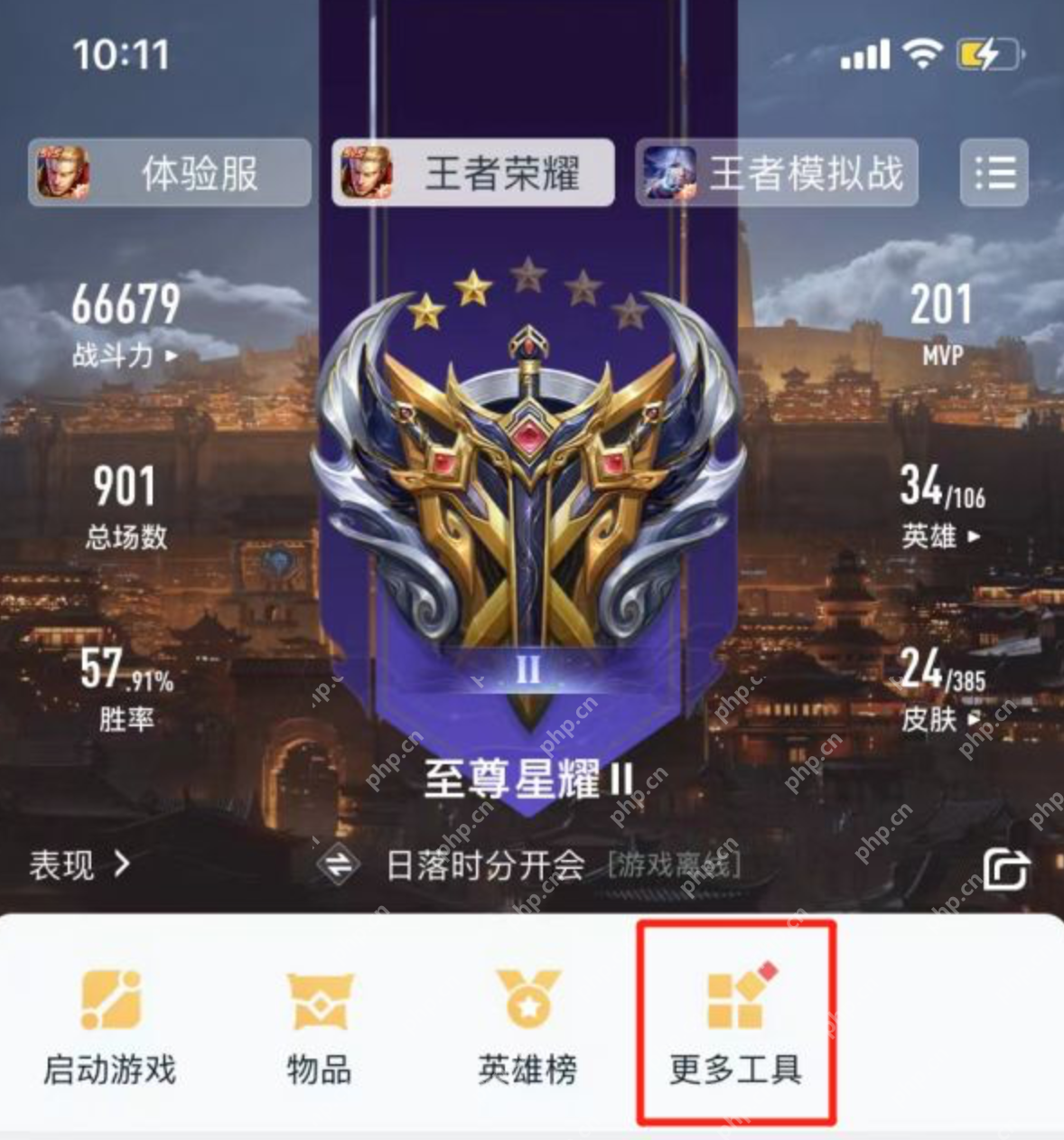 王者荣耀安卓怎么转到苹果？