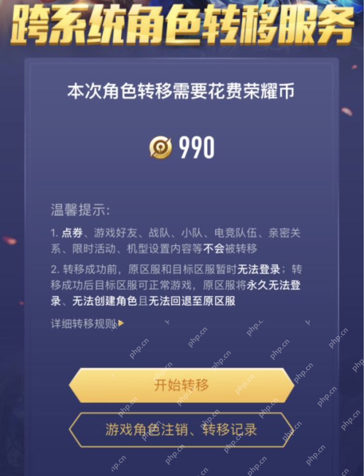 王者荣耀安卓怎么转到苹果？ - 创想鸟