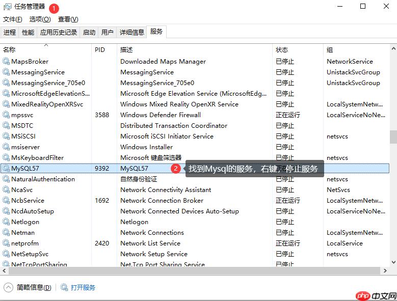 Mysql 权限 &修改密码 & 忘记密码 & 远程登录