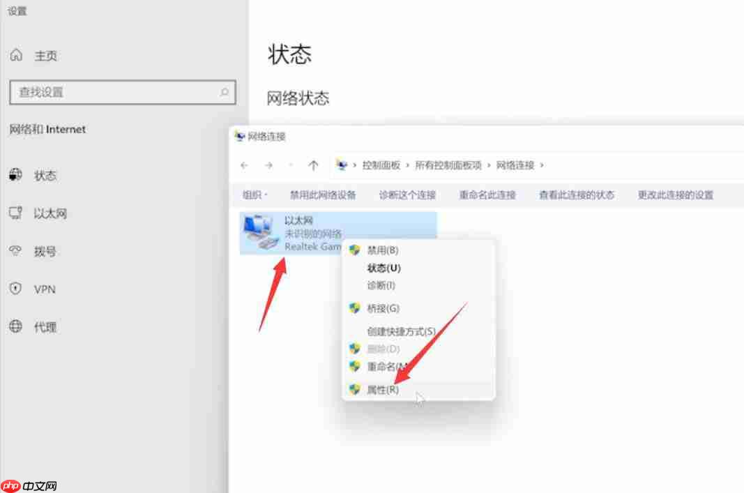 Win11电脑连网显示无internet访问权限怎么处理？