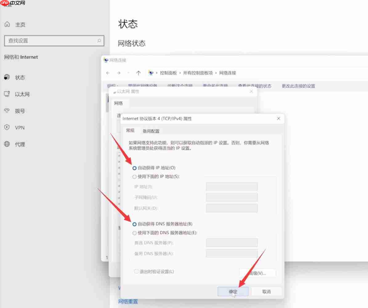 Win11电脑连网显示无internet访问权限怎么处理？