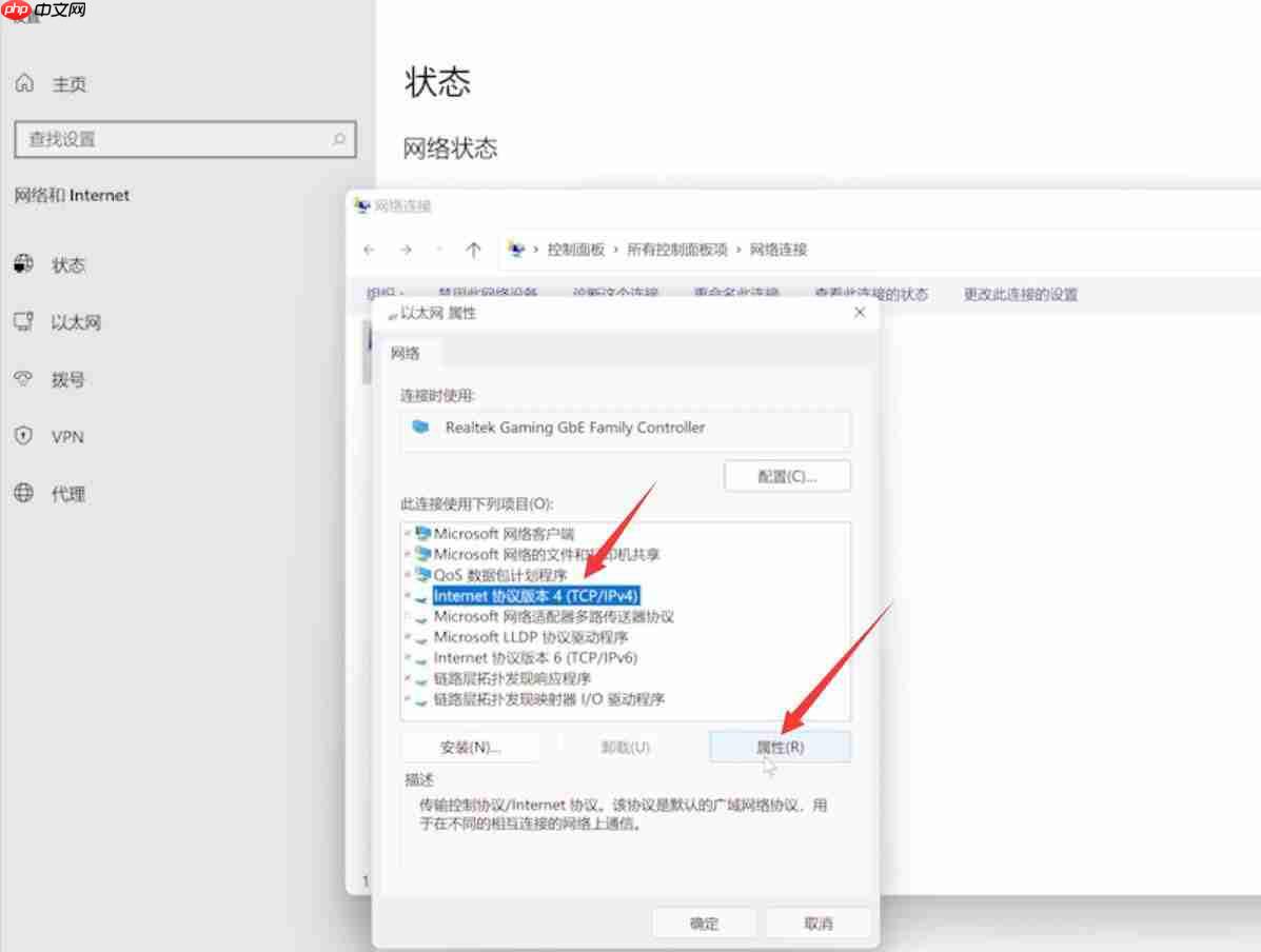 Win11电脑连网显示无internet访问权限怎么处理？