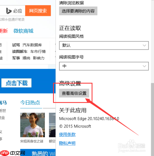 microsoft edge是什么 修改主页和默认搜索引擎方法