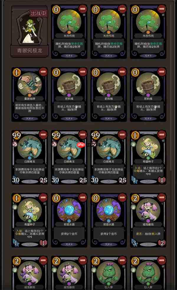 月圆之夜CCG青眼白龙卡组搭配