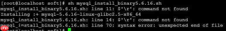 Linux下MySQL shell脚本执行错误 $’r’:command not found
