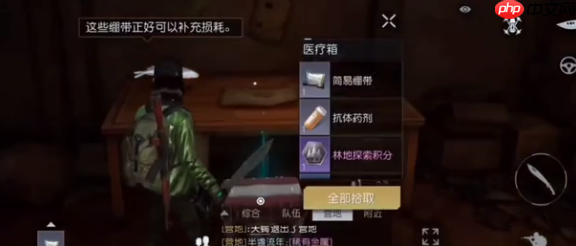 黎明觉醒湖畔镇宝箱位置