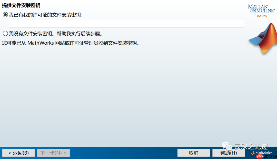 matlab 2012b AND 2014b安装+破解（都没成功）