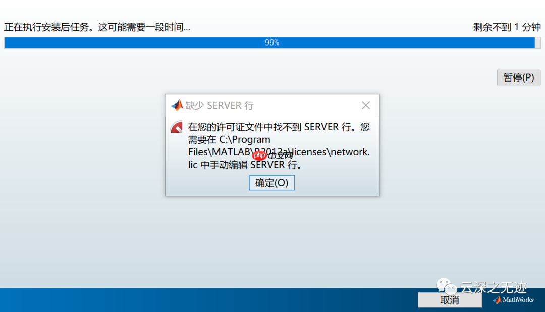 matlab 2012b AND 2014b安装+破解（都没成功）