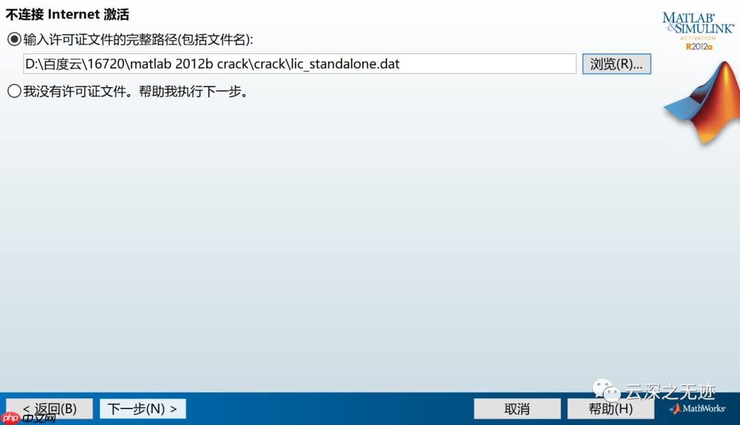 matlab 2012b AND 2014b安装+破解（都没成功）