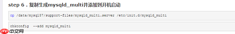 通过systemctl管理mysqld服务