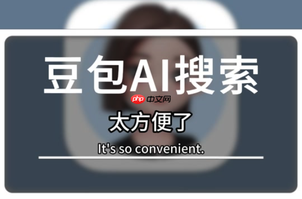怎么用豆包AI帮我写PHP Laravel路由 用AI构建RESTful API的秘诀