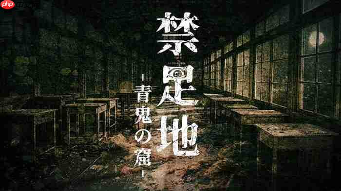 《青鬼》系列新作公开宣传片 和风恐怖故事