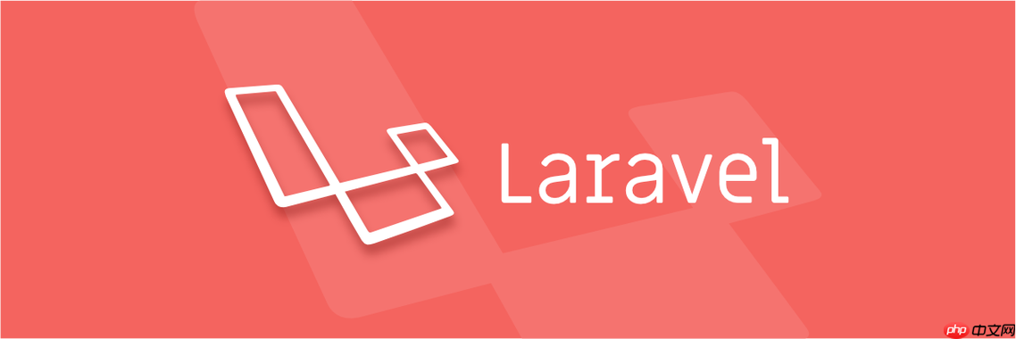 如何在Laravel中实现数据导入