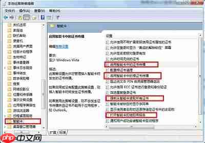Win7电脑如何关闭智能卡服务功能？