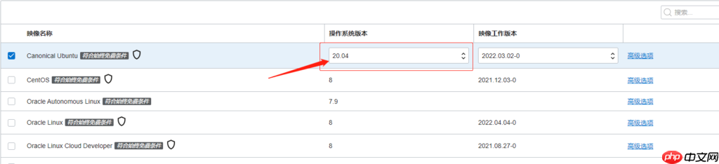 甲骨文ARM DD重装系统并开启BBR加速详细教程