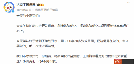 《洛克王国世界》今年Q4上线！原班人马的正统续作 不希望端半成品上来