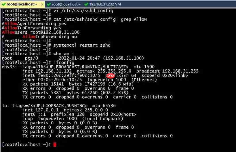 CentOS Stream 9通过配置sshd_config中AllowUsers实现SSH访问控制