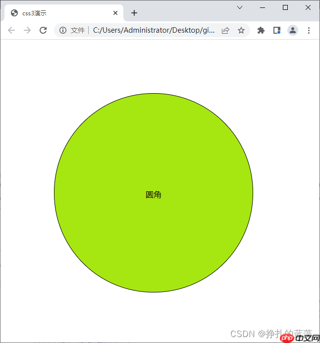 CSS3文本居中显示、圆形圆角绘制、立体阴影效果设置实例演示