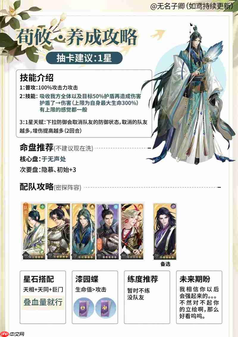 如鸢夏侯惇旬攸养成攻略 密探抽卡建议提前看