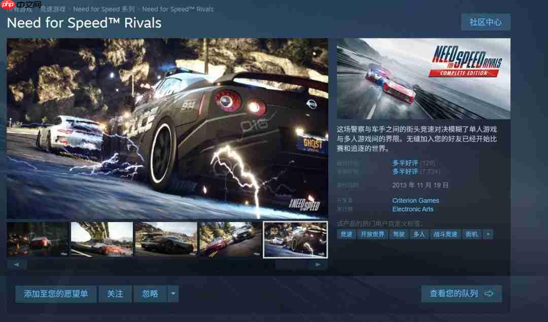 《极品飞车18》将于10月7日停售 将无法线上游玩