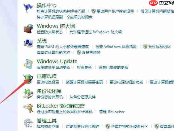 Win7系统休眠怎么设置？