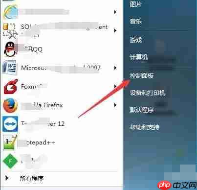 Win7系统休眠怎么设置？