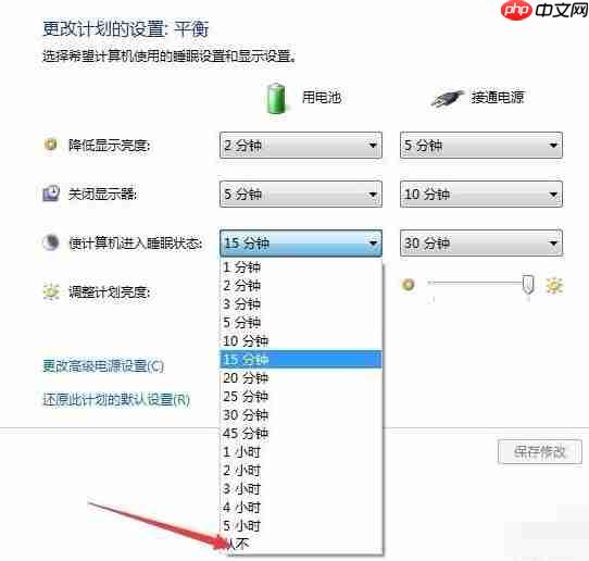 Win7系统休眠怎么设置？
