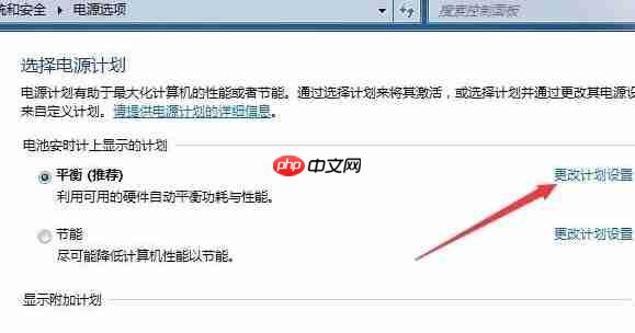 Win7系统休眠怎么设置？