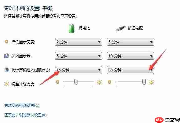Win7系统休眠怎么设置？
