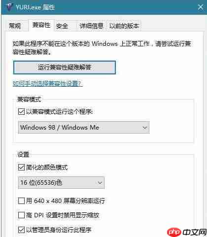 Win10玩红警卡顿如何解决？