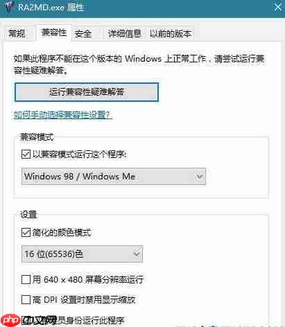 Win10玩红警卡顿如何解决？