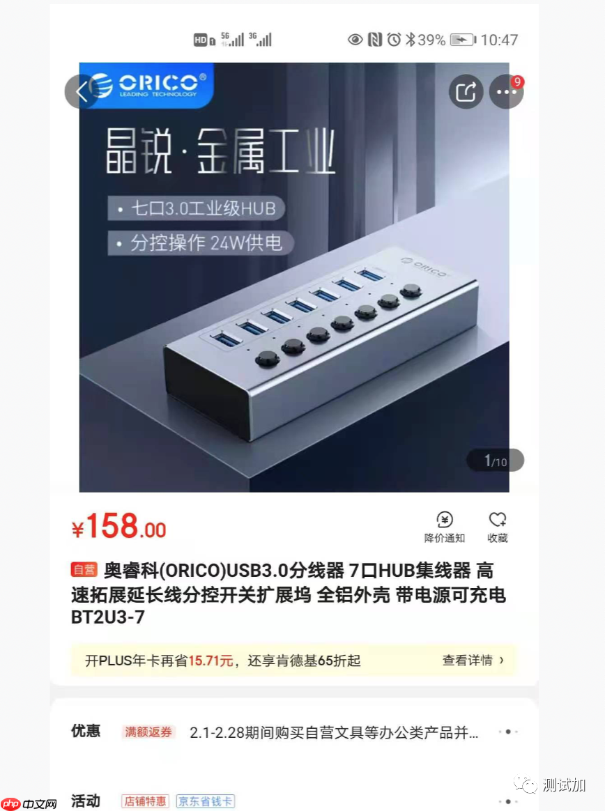 树莓派搭建UI自动化环境
