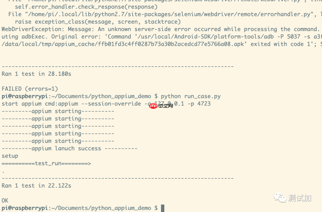 树莓派搭建UI自动化环境