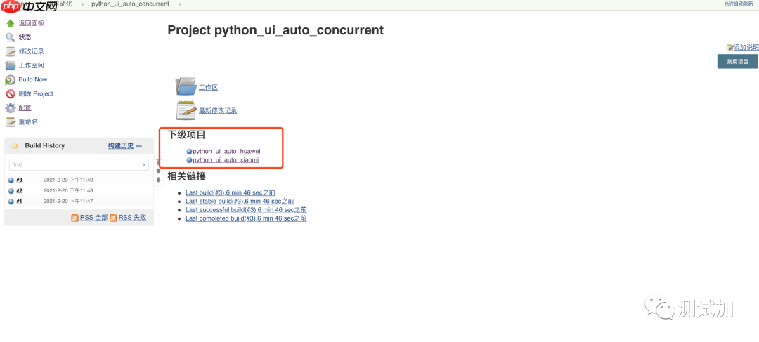 树莓派搭建UI自动化环境
