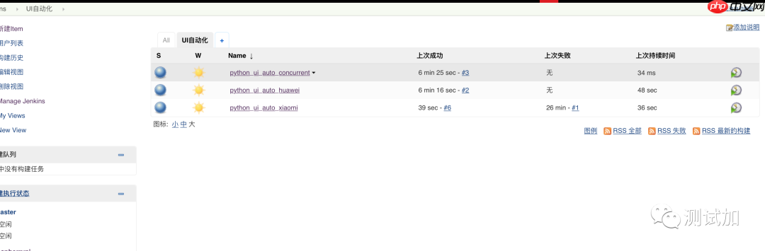 树莓派搭建UI自动化环境