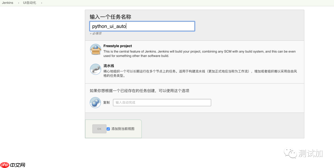 树莓派搭建UI自动化环境