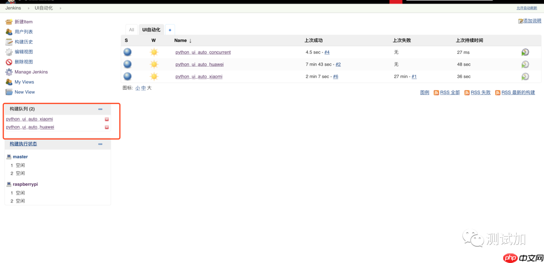 树莓派搭建UI自动化环境